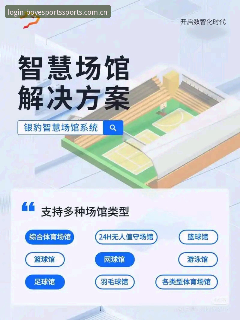 博业体育评测完整指南：从入口选择到数据追踪的专业体育平台使用攻略