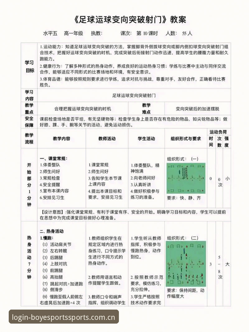 博业体育使用教程常见问题深度分析，从入门到精通的操作指南